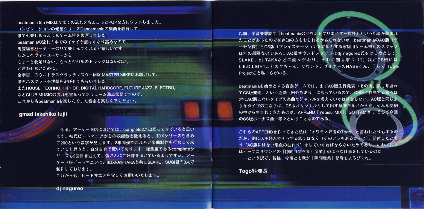 Amazon.co.jp: beatmania 5th MIX Original Soundtrack